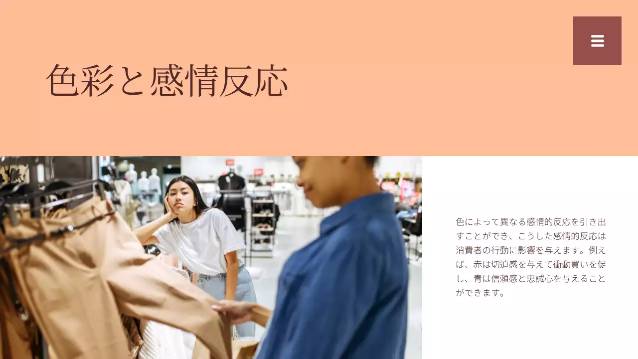 ベージュ モダン レポート 資料 プレゼンテーション