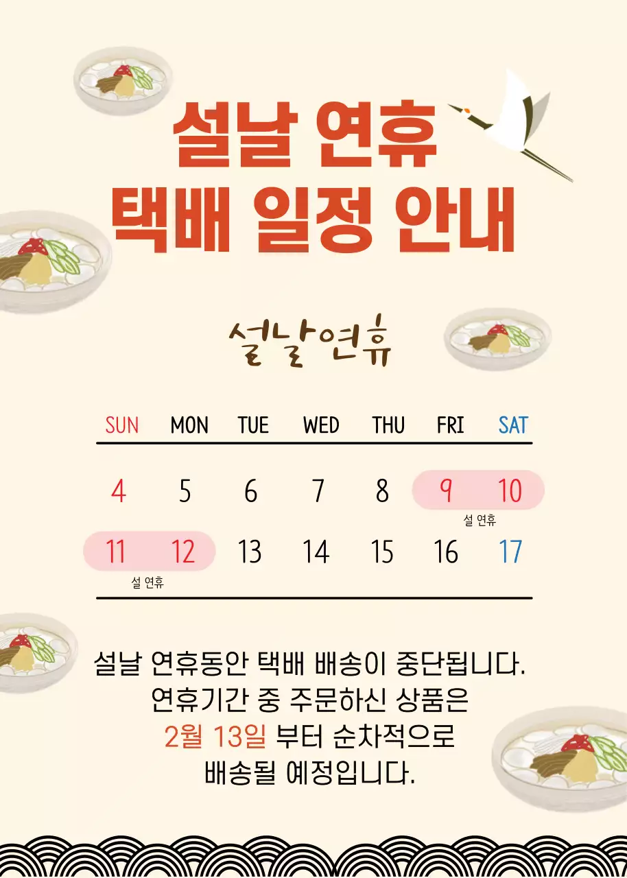 베이지색의 심플한 안내 광고