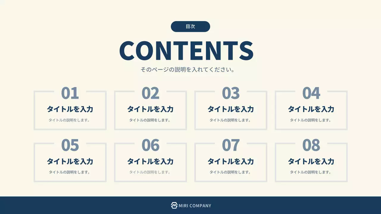 アイボリー シンプル プラン プレゼンテーション