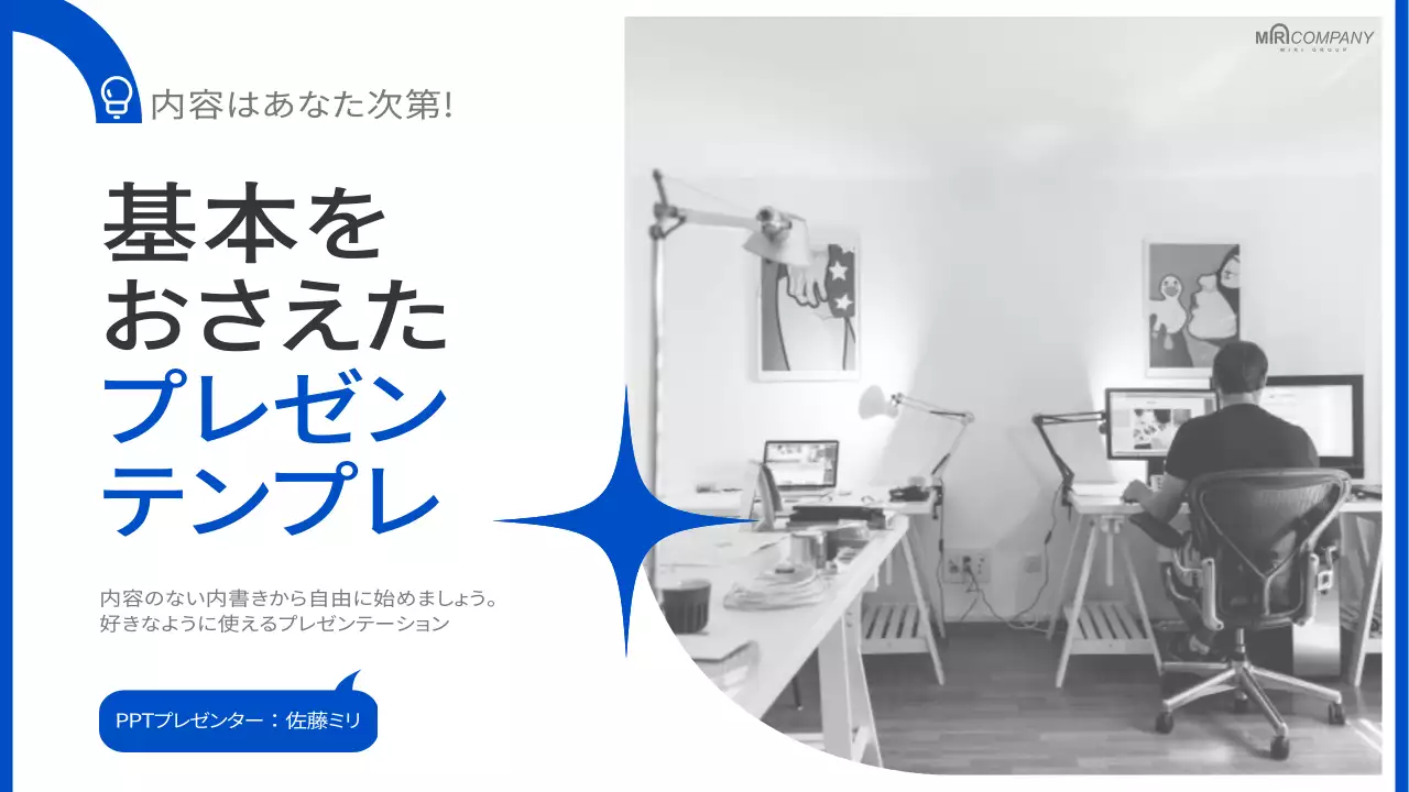 青 シンプル ビジネス プレゼンテーション