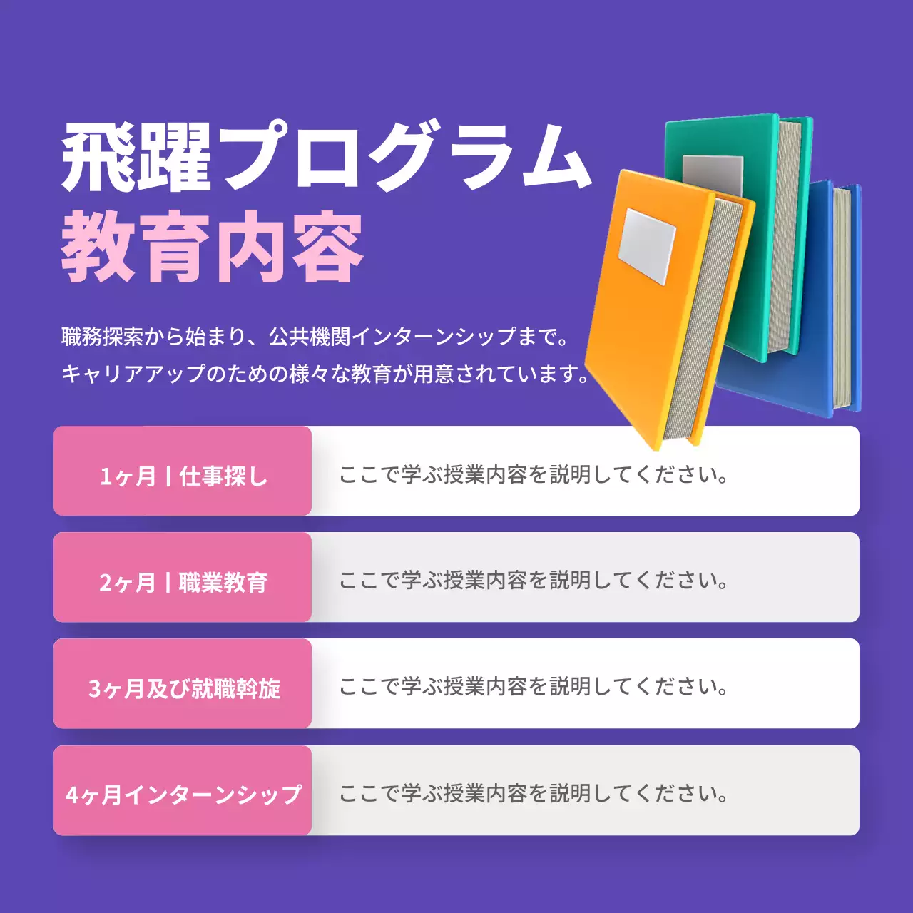 ピンク モダン 就職支援 お知らせ Instagram カルーセル