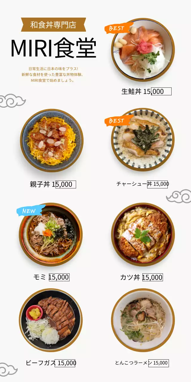 オリエンタル風の清潔感のある食堂メニューのご案内