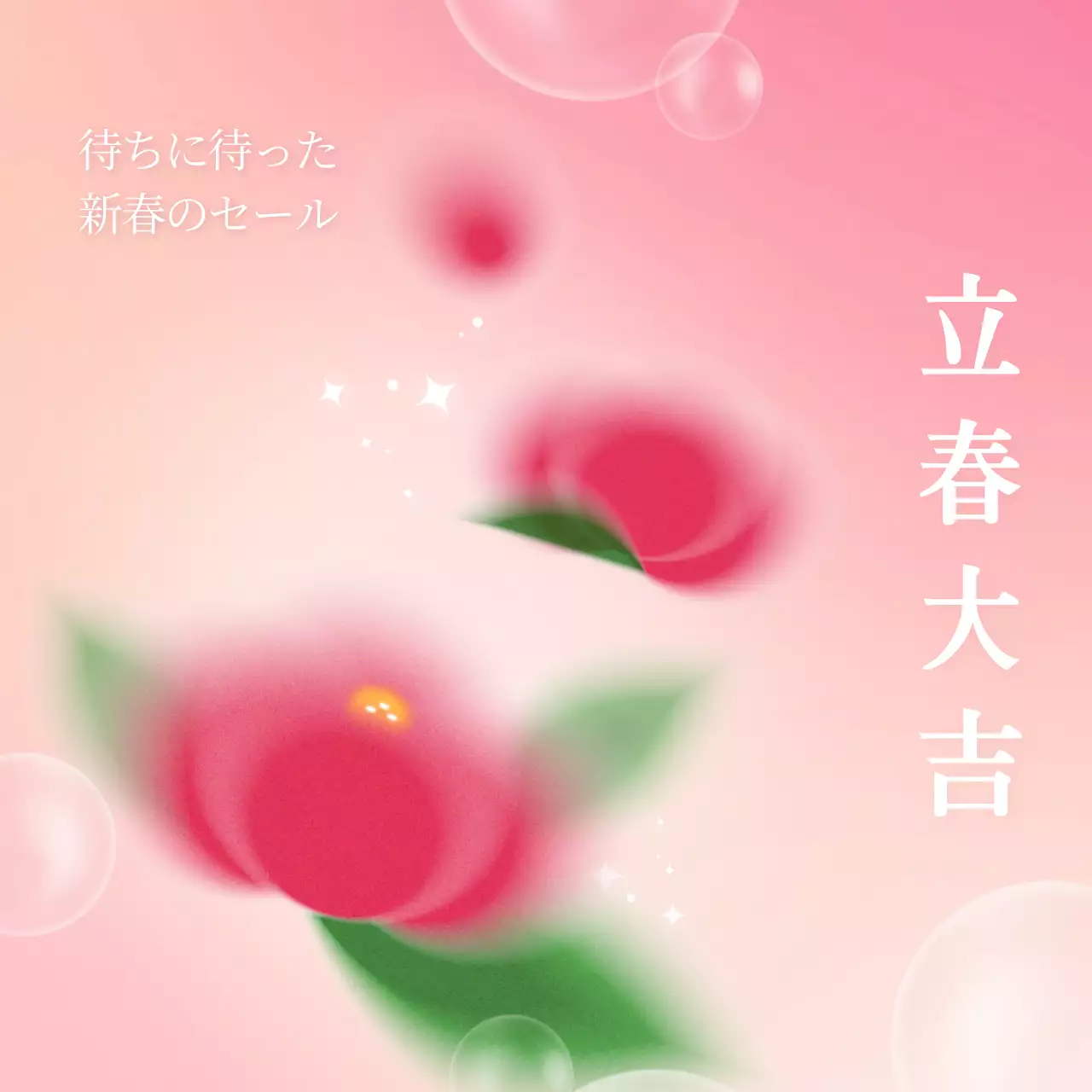 ピンク かわいい セール ポスター Instagram投稿