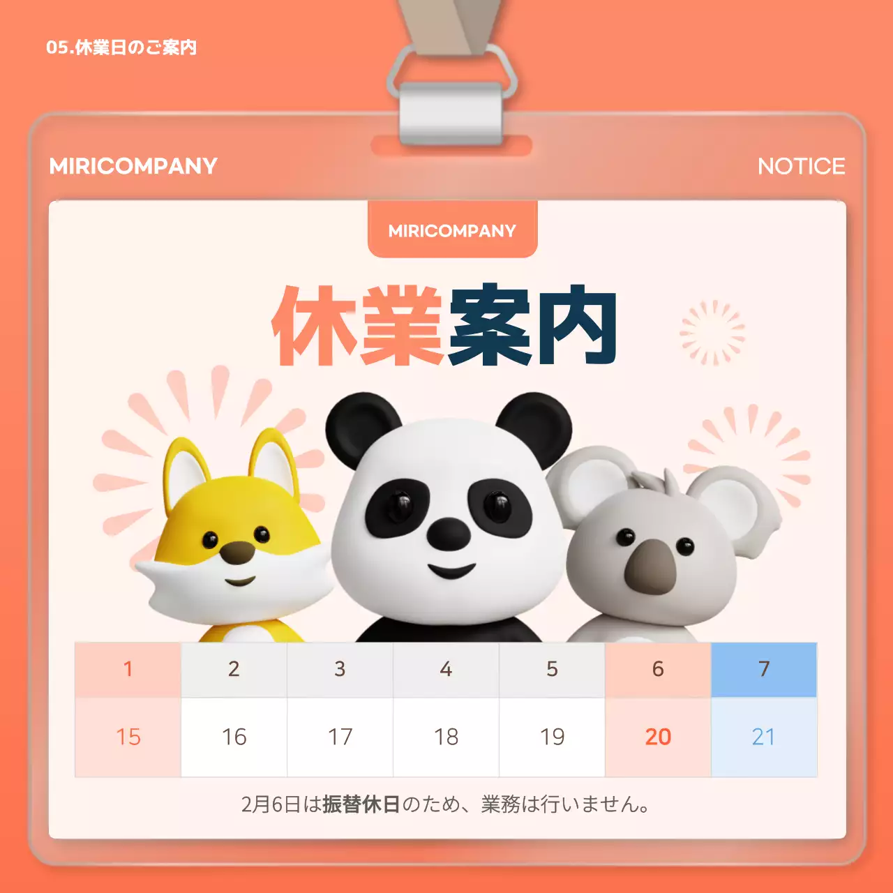 青 シンプル 社内 告知 Instagram カルーセル
