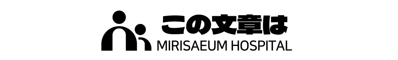 シンプルなイラストコンセプトの病院ロゴ