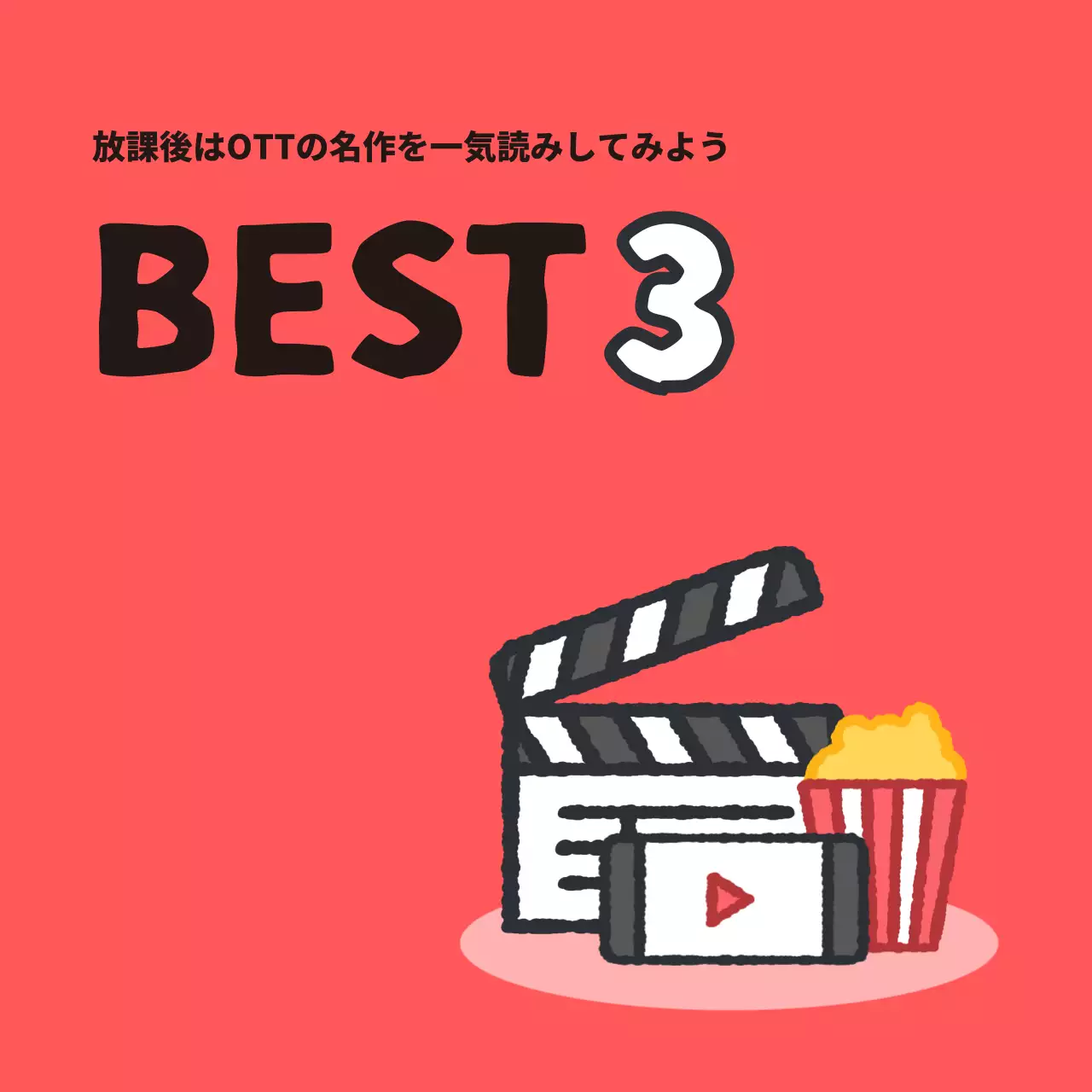 青色のシンプルなニュースレターメインサムネイルカバー