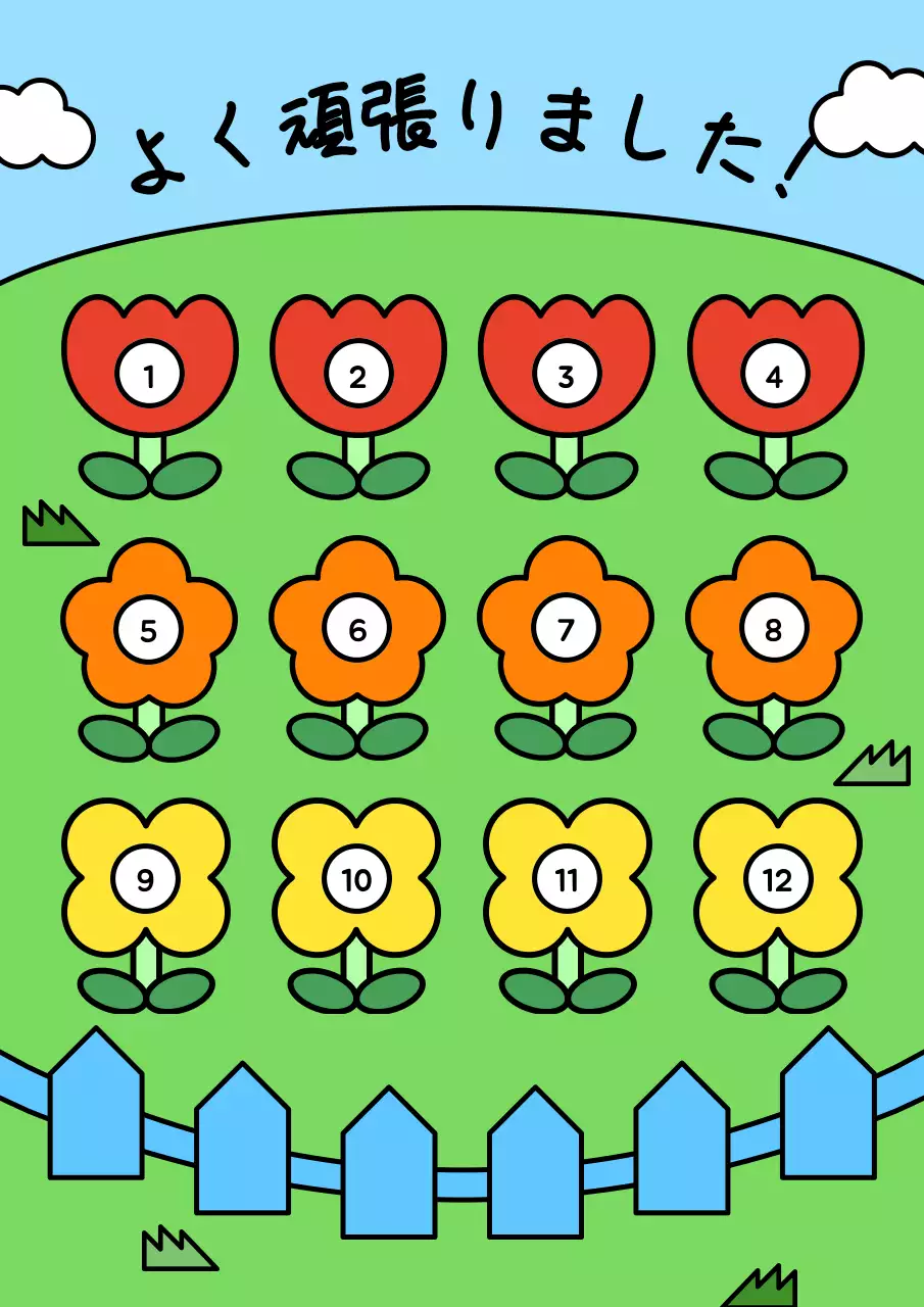 カラフル かわいい メッセージ ポスター