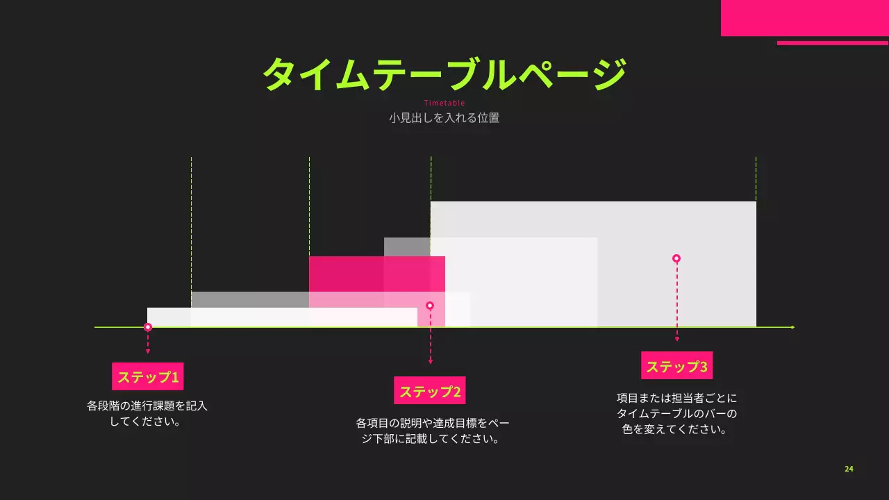 黒 モダン プログラム プレゼンテーション