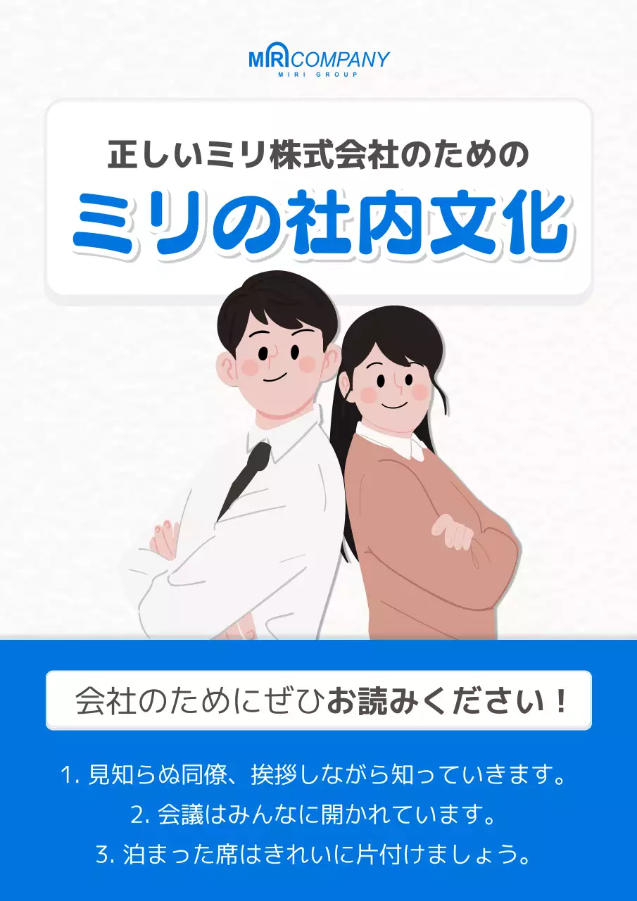 青 シンプル 会社 資料 ポスター