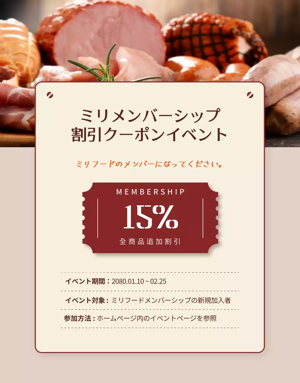 ベージュ シンプル 食品 パンフレット 詳細ページ