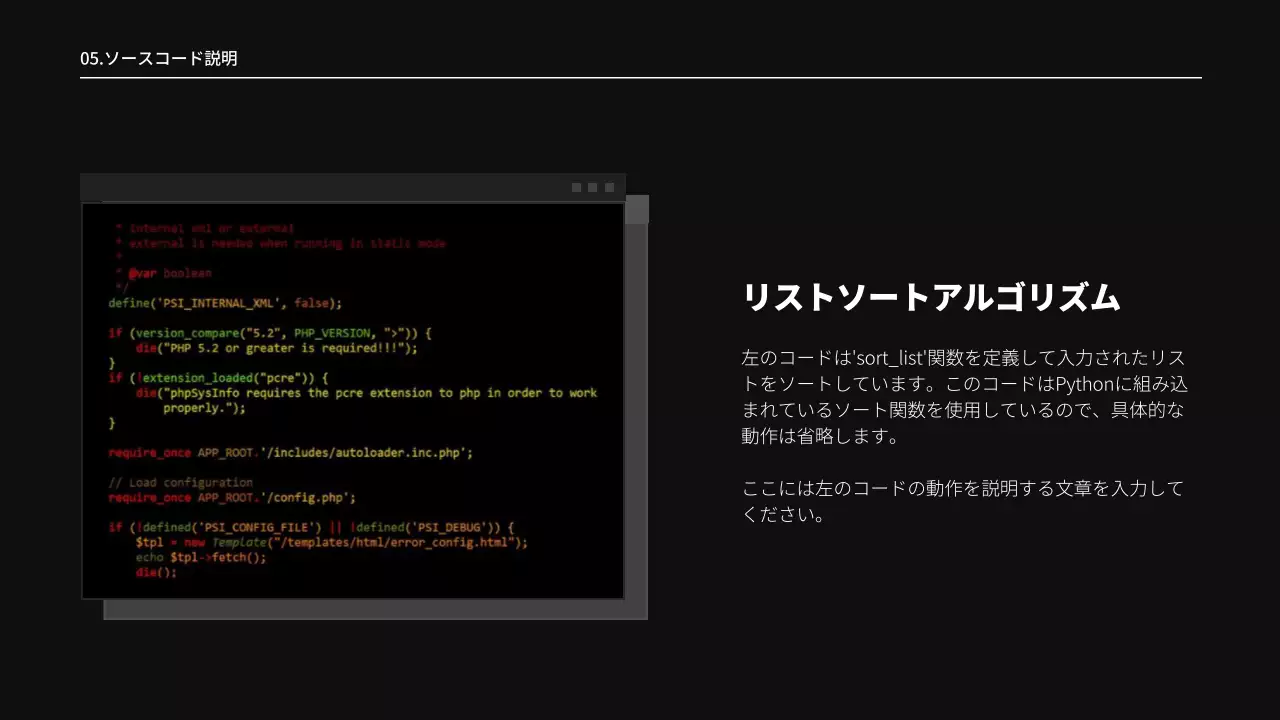 黒 モダン プロジェクト 提案書 プレゼンテーション