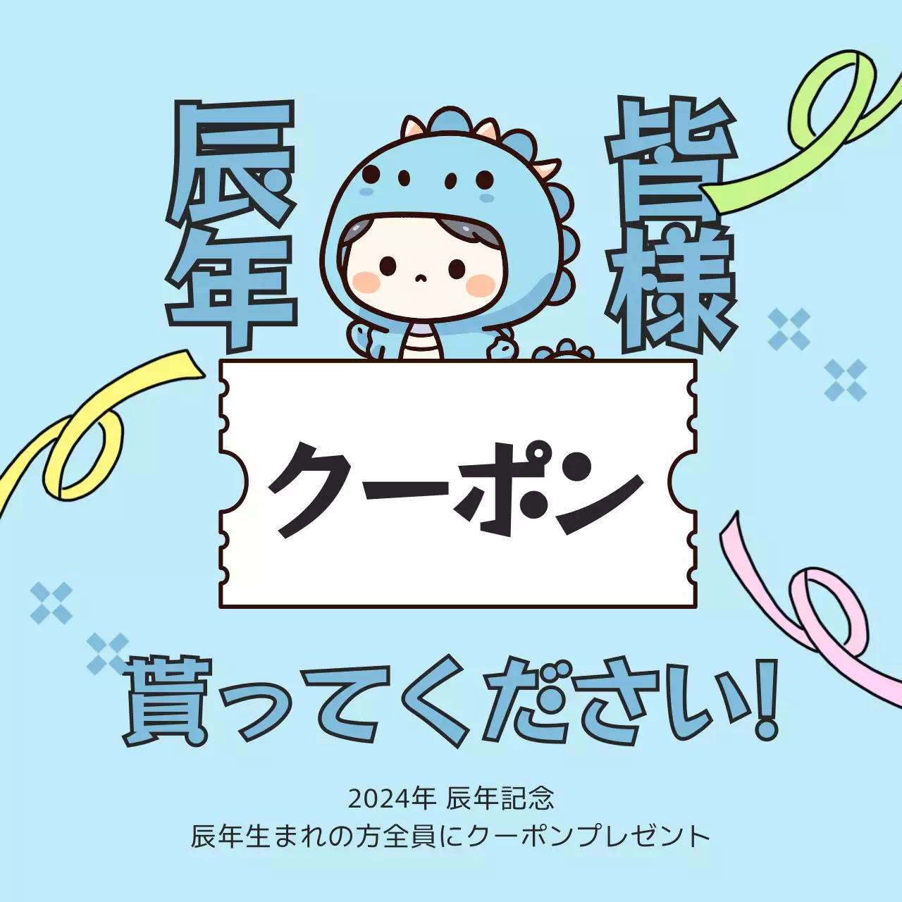 カラフル かわいい 新年 チラシ Instagram カルーセル