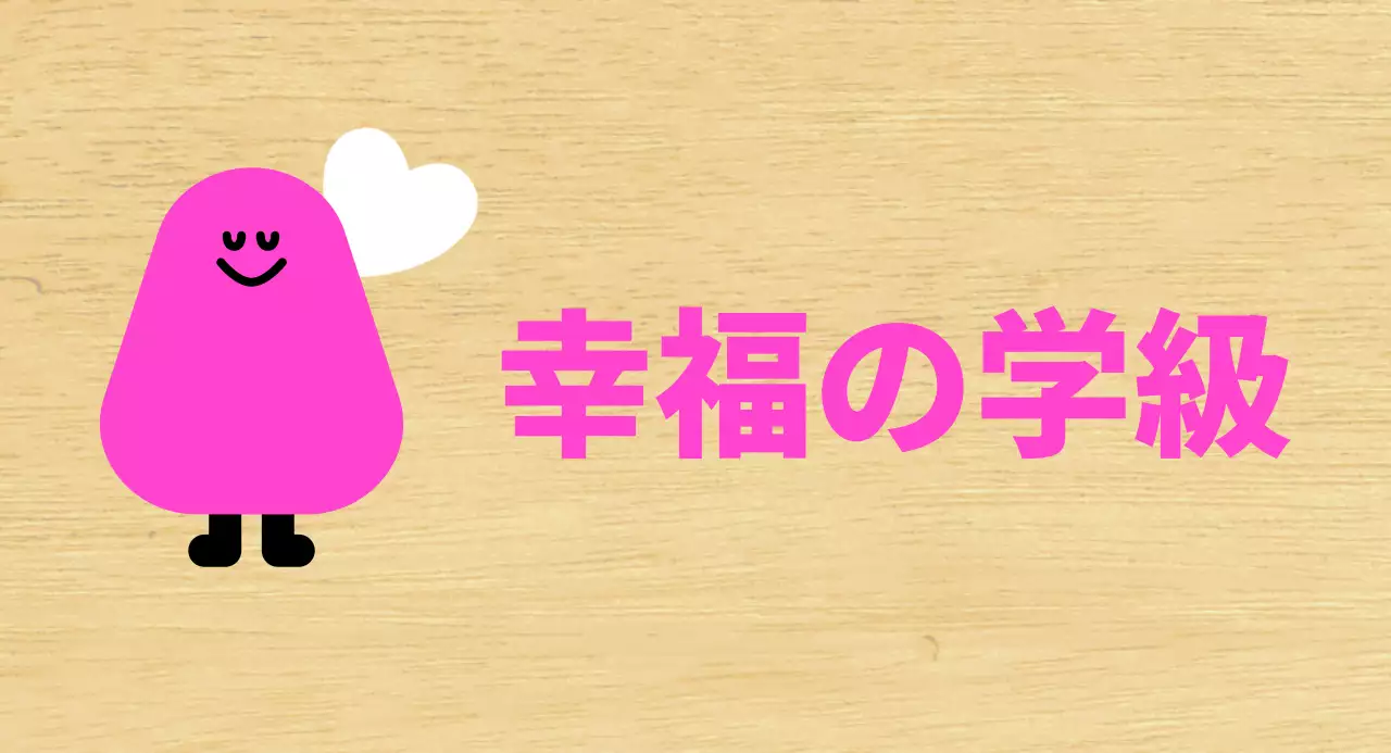 ピンクのキャラクターイラスト 幼稚園のクラス案内