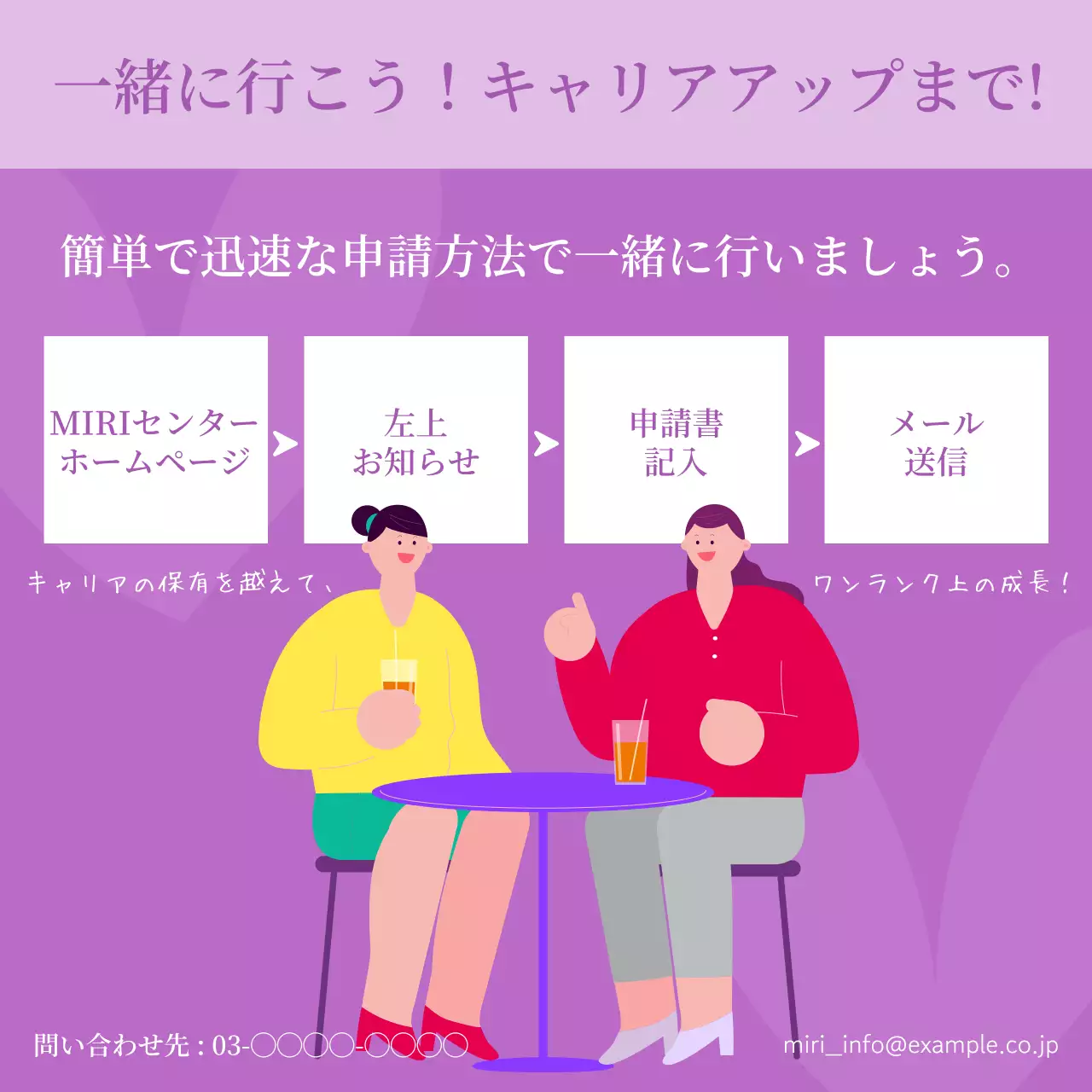 紫 シンプル 就職支援 パンフレット Instagram カルーセル