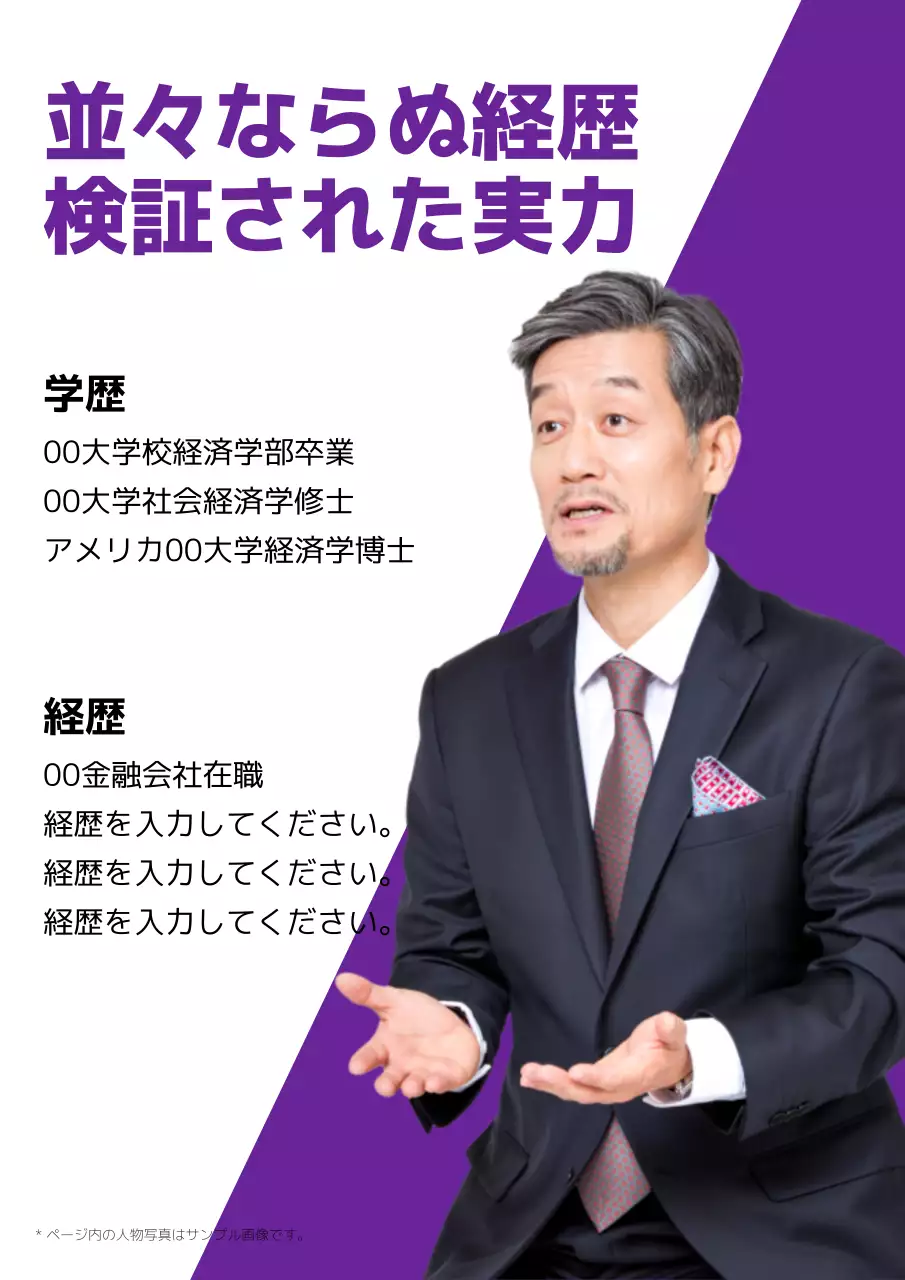 紫 モダン 選挙 ポスター