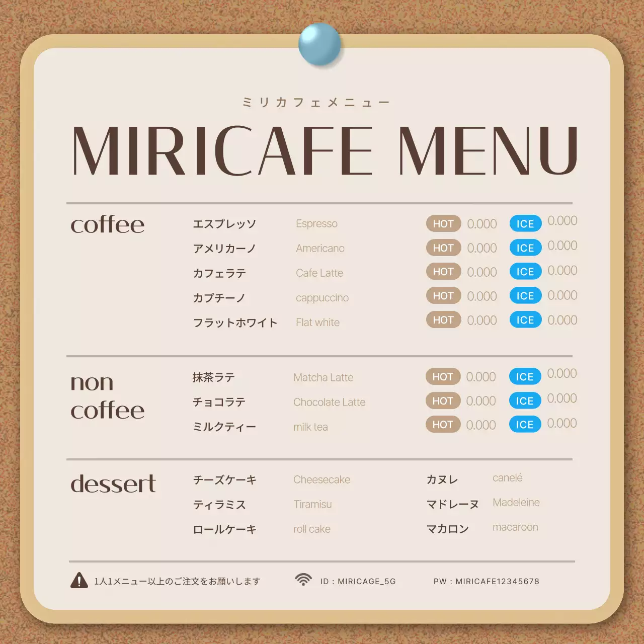 ベージュ シンプル カフェ メニュー Instagram カルーセル