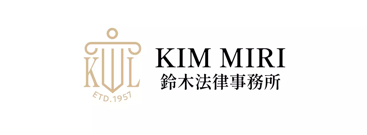 ゴールドのイラストロゴが入った高級感のある法律事務所です。