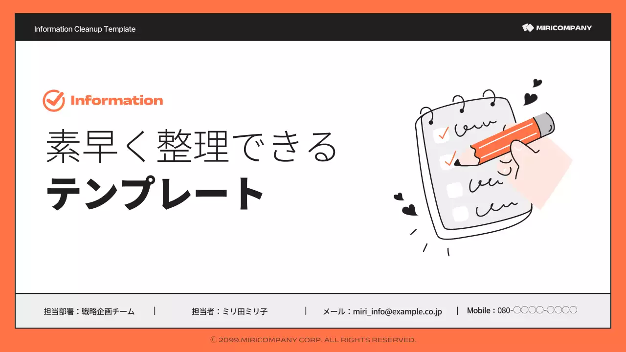 オレンジ シンプル ビジネス 企画書 プレゼンテーション