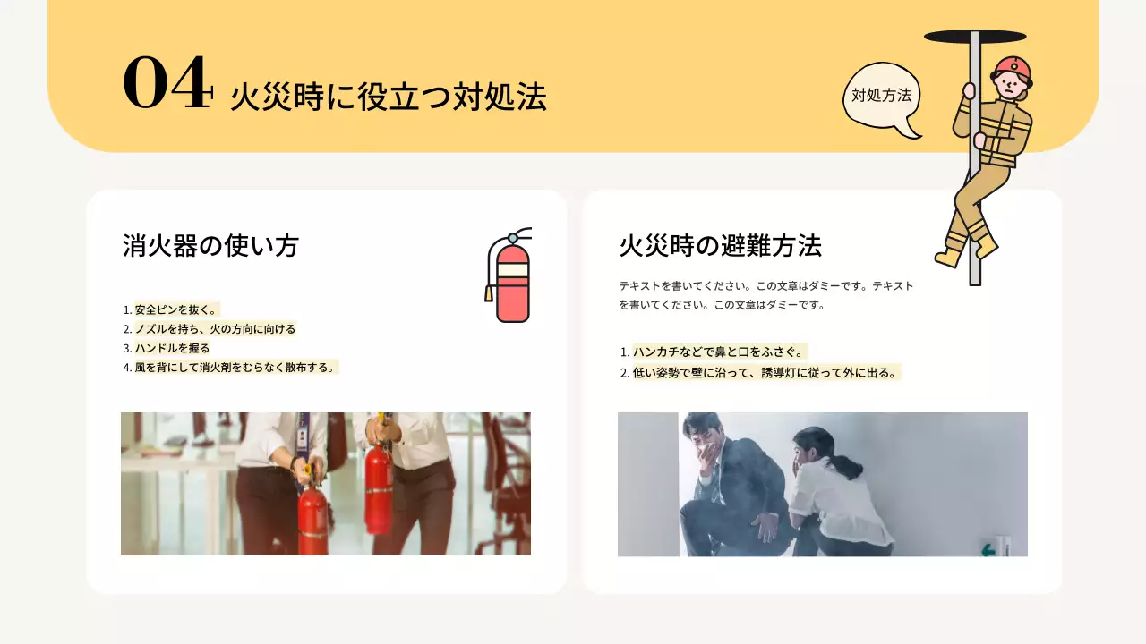 オレンジ シンプル 安全教育 資料 プレゼンテーション