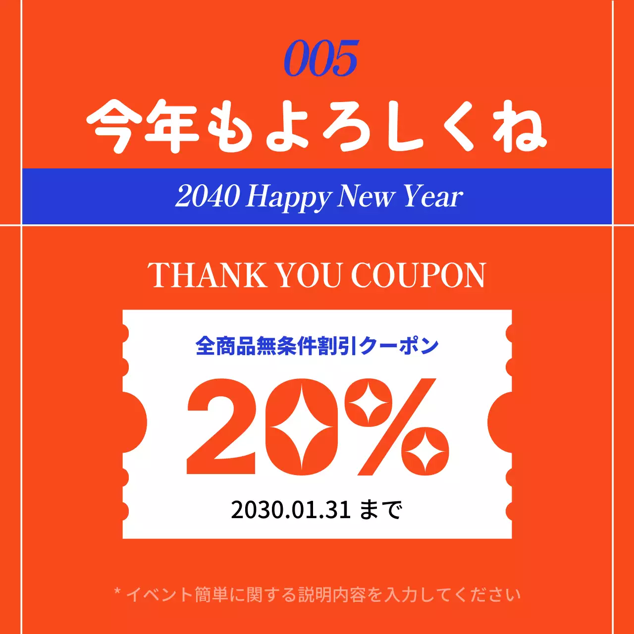 赤 ポップ 新年 プラン Instagram カルーセル