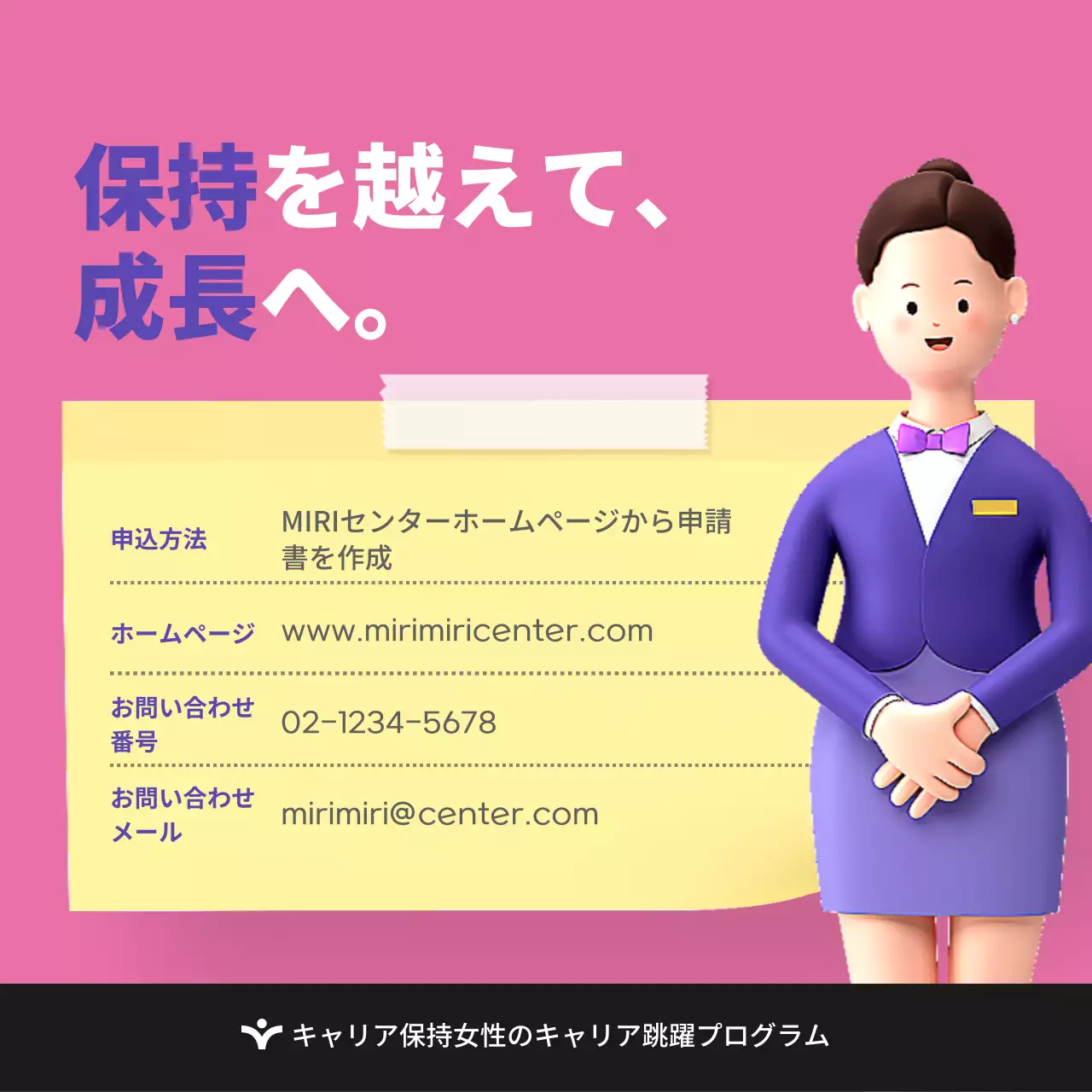 ピンク モダン 就職支援 お知らせ Instagram カルーセル