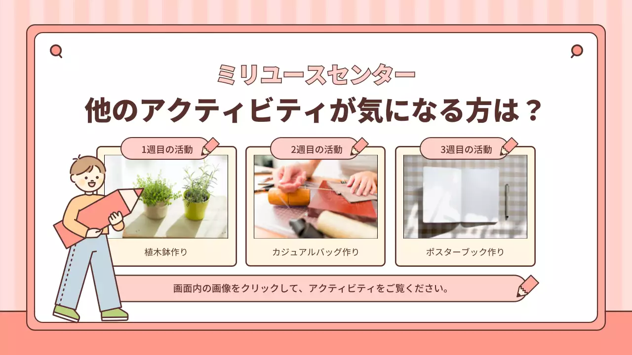 ピンク かわいい プログラム パンフレット プレゼンテーション