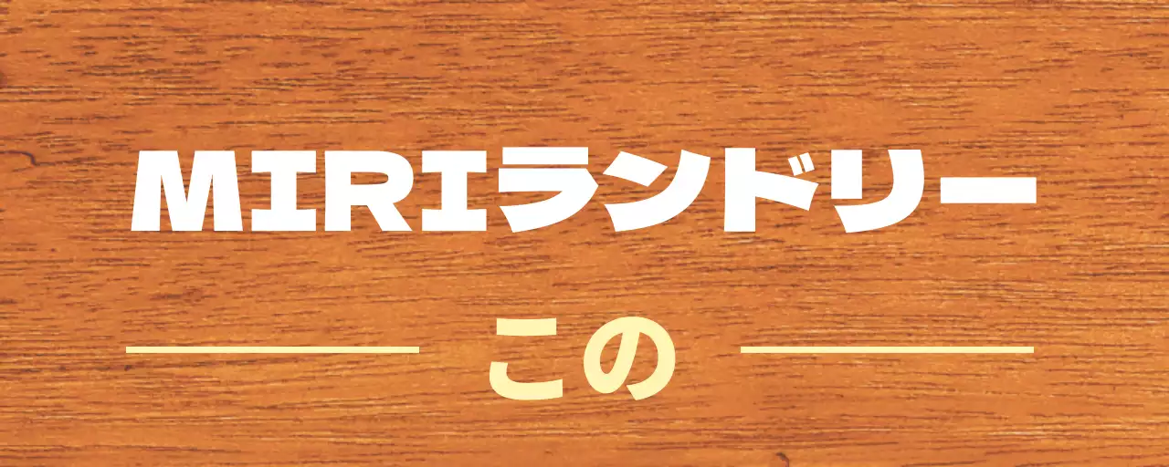 白と淡黄色のすっきりとした店名のご案内