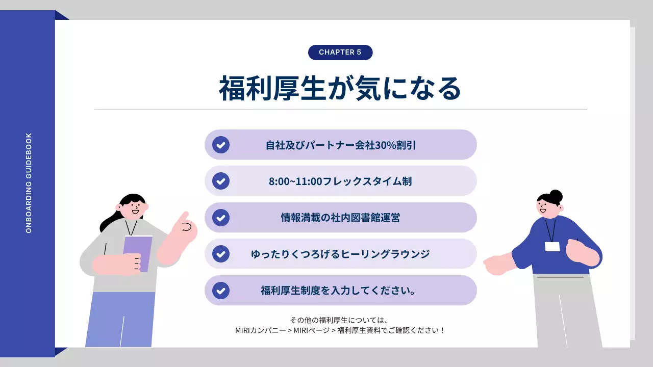 青 シンプル オンボーディング ドキュメント プレゼンテーション