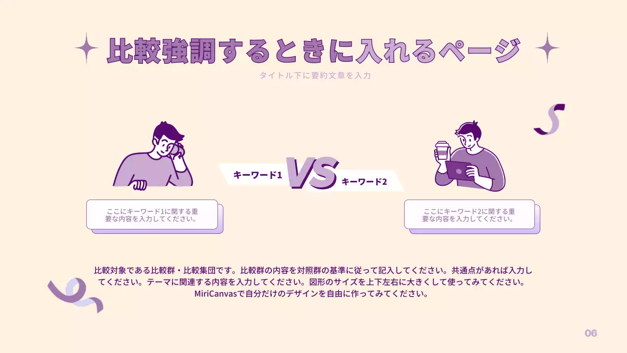 紫 シンプル ビジネス プレゼンテーション