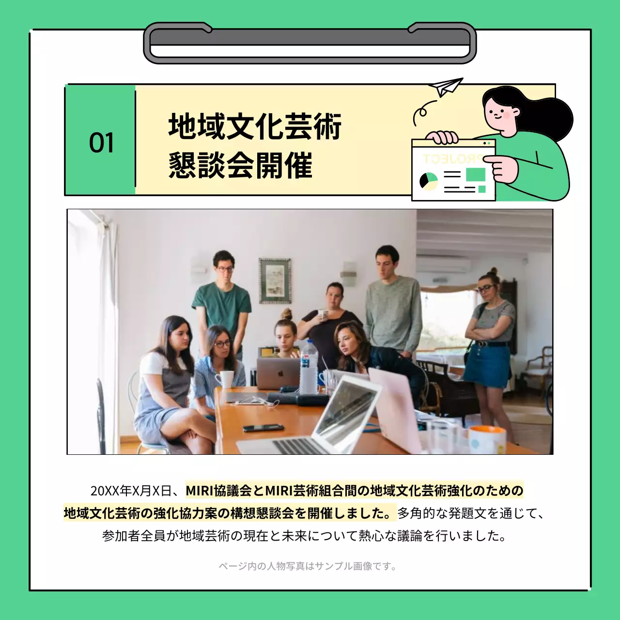 緑 シンプル 文化 報告書 Instagram カルーセル
