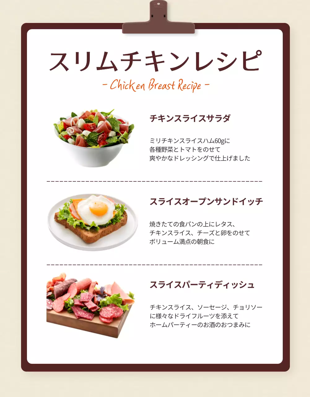 ベージュ シンプル 食品 パンフレット 詳細ページ