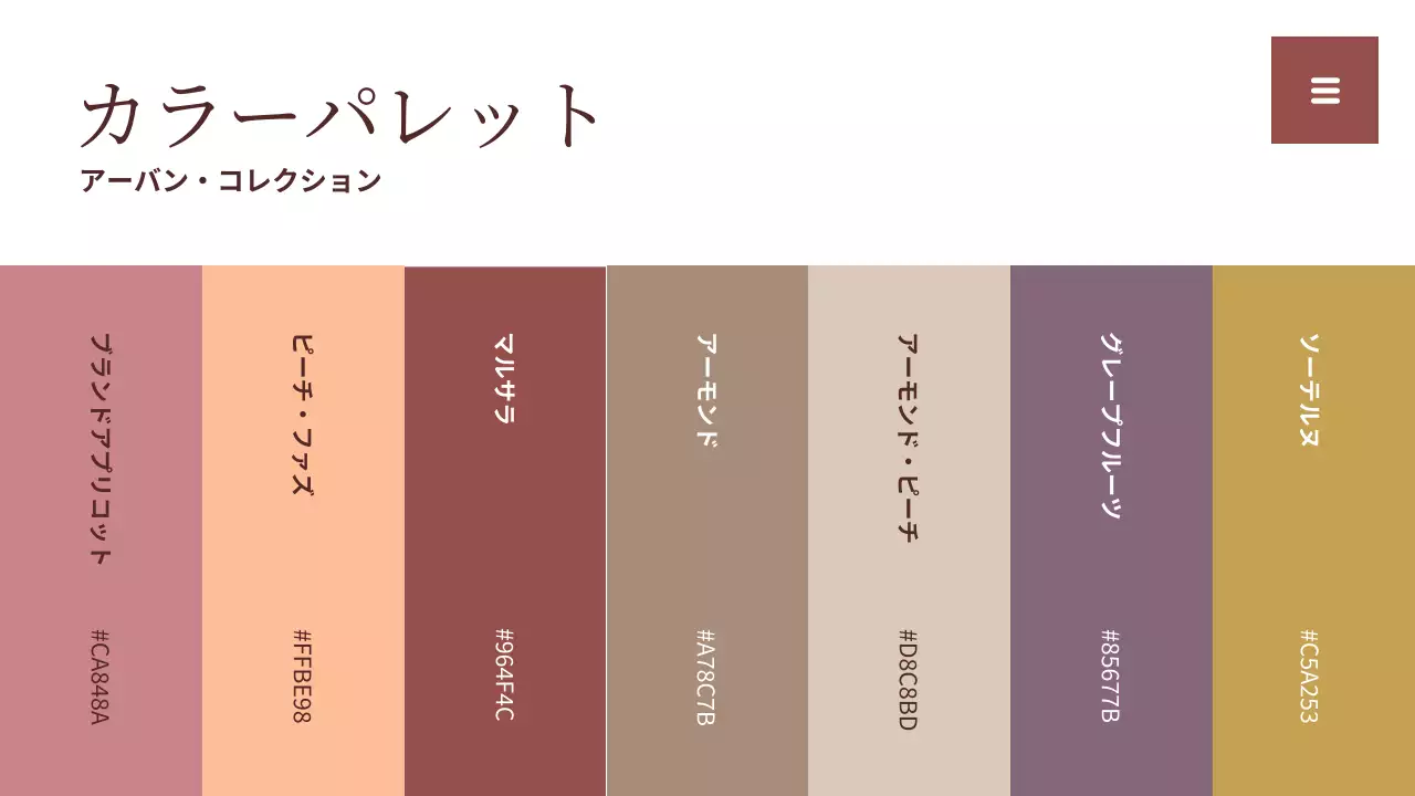 ベージュ モダン レポート 資料 プレゼンテーション