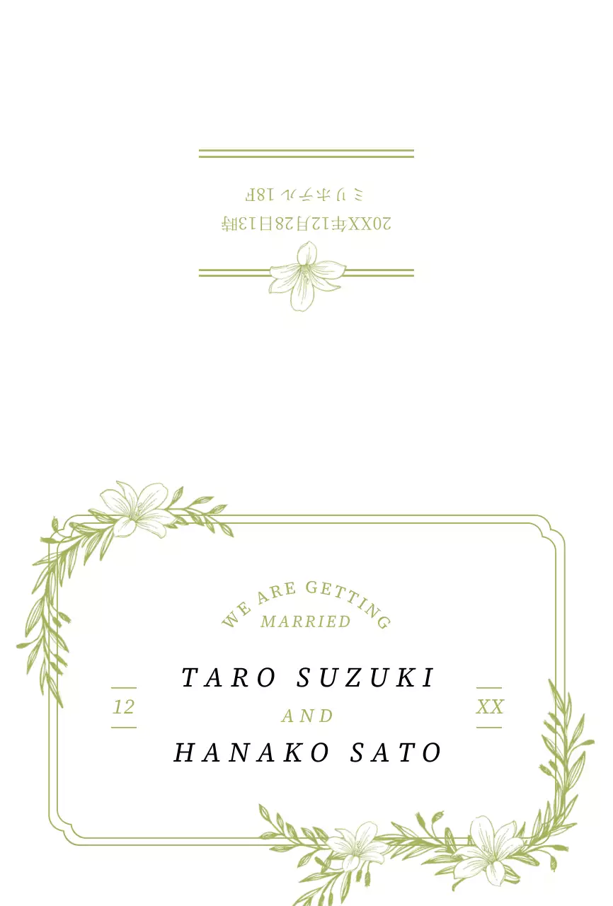 緑の植物のイラストとフレームが描かれたエレガントな招待状です。