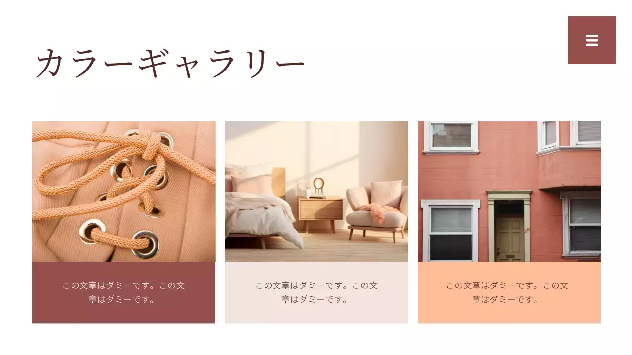 ベージュ モダン レポート 資料 プレゼンテーション