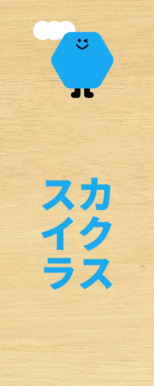 青色キャラクターイラスト 幼稚園のご案内