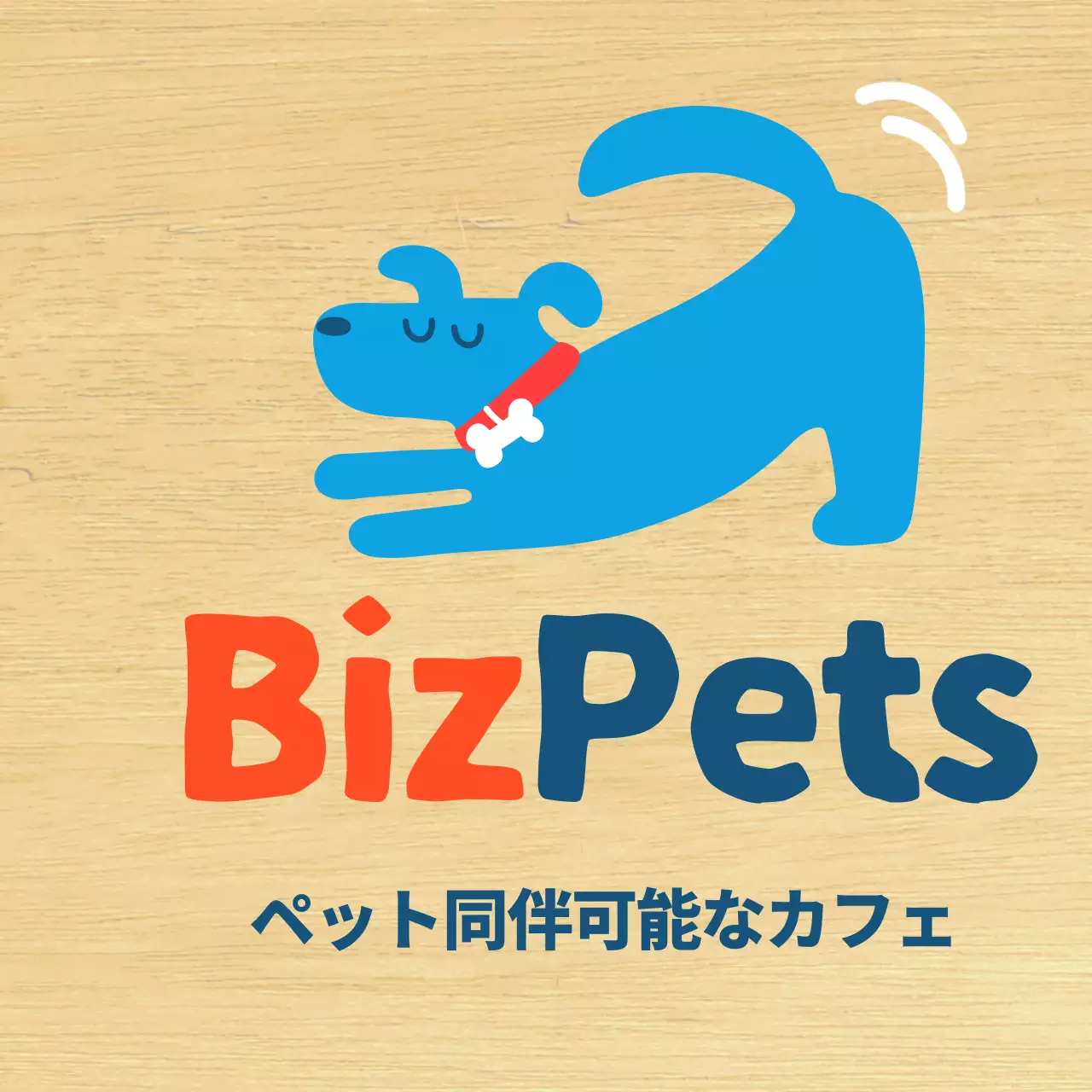 シンプルな青色でかわいい子犬カフェのPR