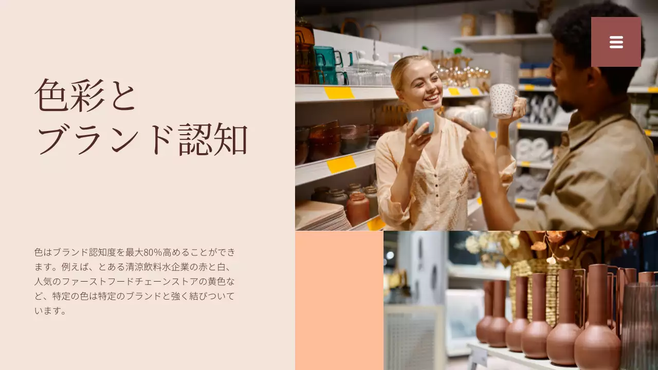 ベージュ モダン レポート 資料 プレゼンテーション