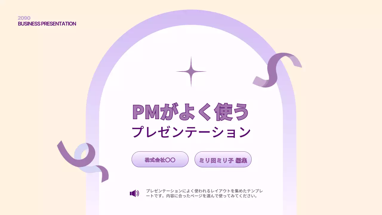 紫 シンプル ビジネス プレゼンテーション