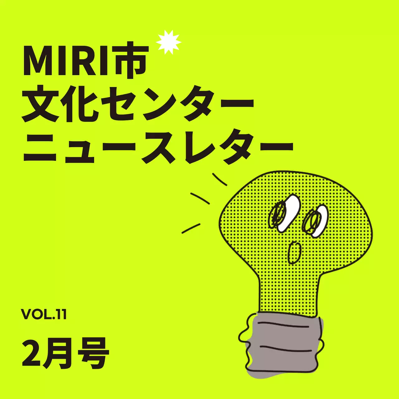 青色のシンプルなニュースレターメインサムネイルカバー