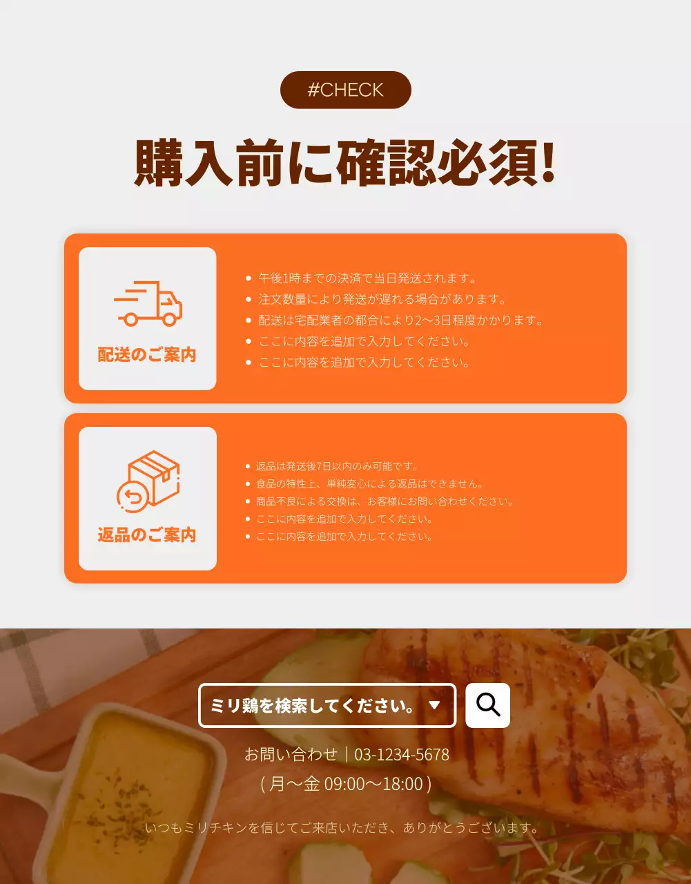 オレンジ モダン 食品 ポスター 詳細ページ