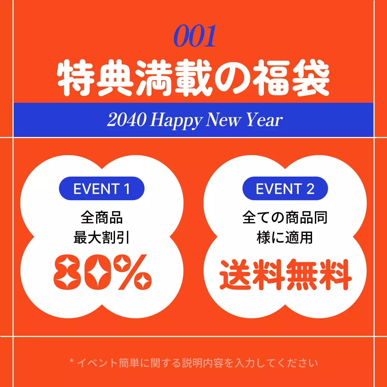 赤 ポップ 新年 プラン Instagram カルーセル