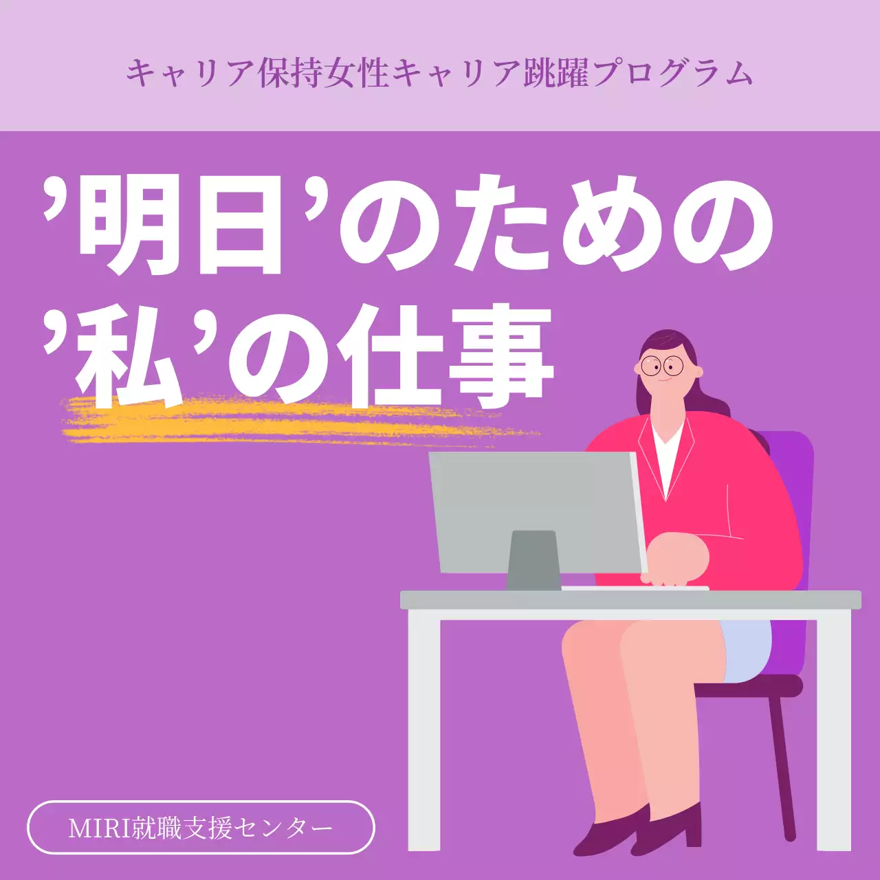 紫 シンプル 就職支援 パンフレット Instagram カルーセル