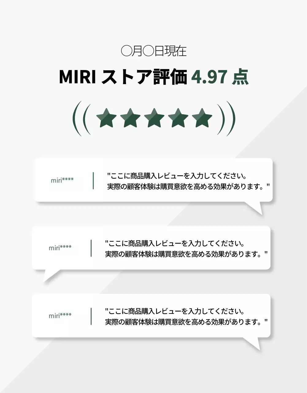 緑 モダン タンブラー チラシ 詳細ページ