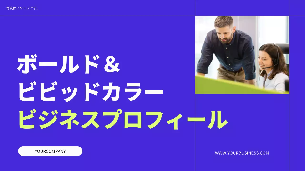 青 モダン ビジネス プロフィール プレゼンテーション