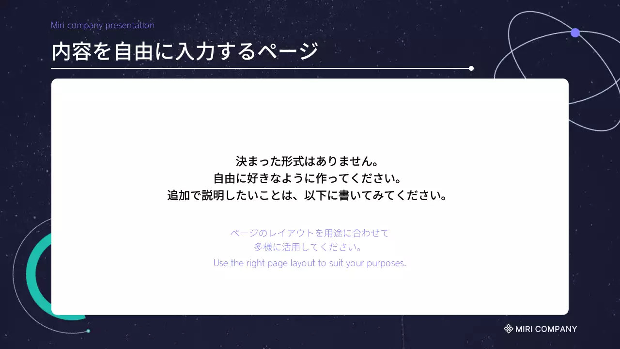 ネイビー モダン プラン プレゼンテーション