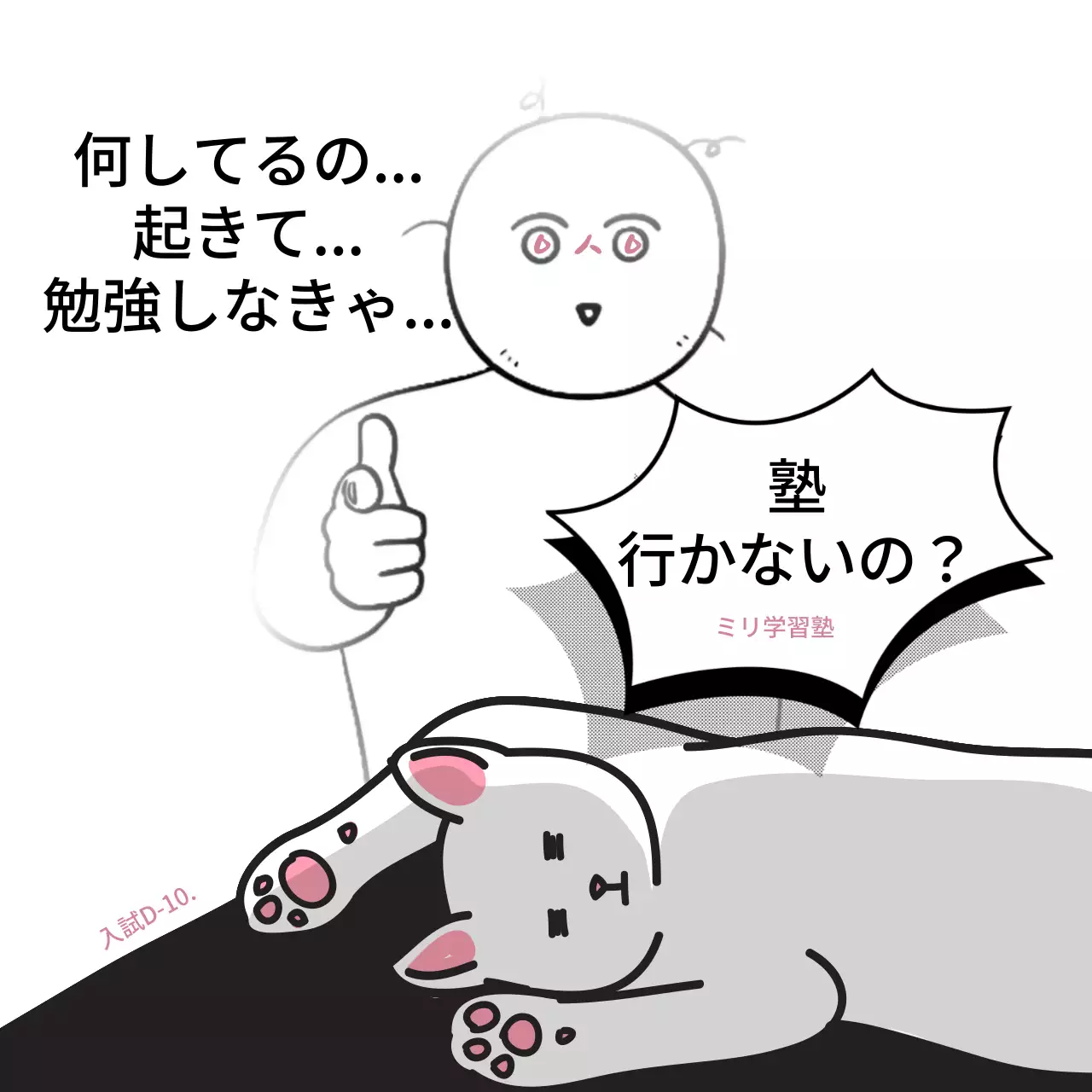 白黒 面白い 勉強 ポスター Instagram投稿