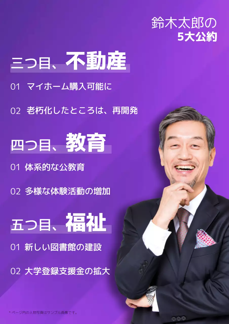 紫 モダン 選挙 ポスター