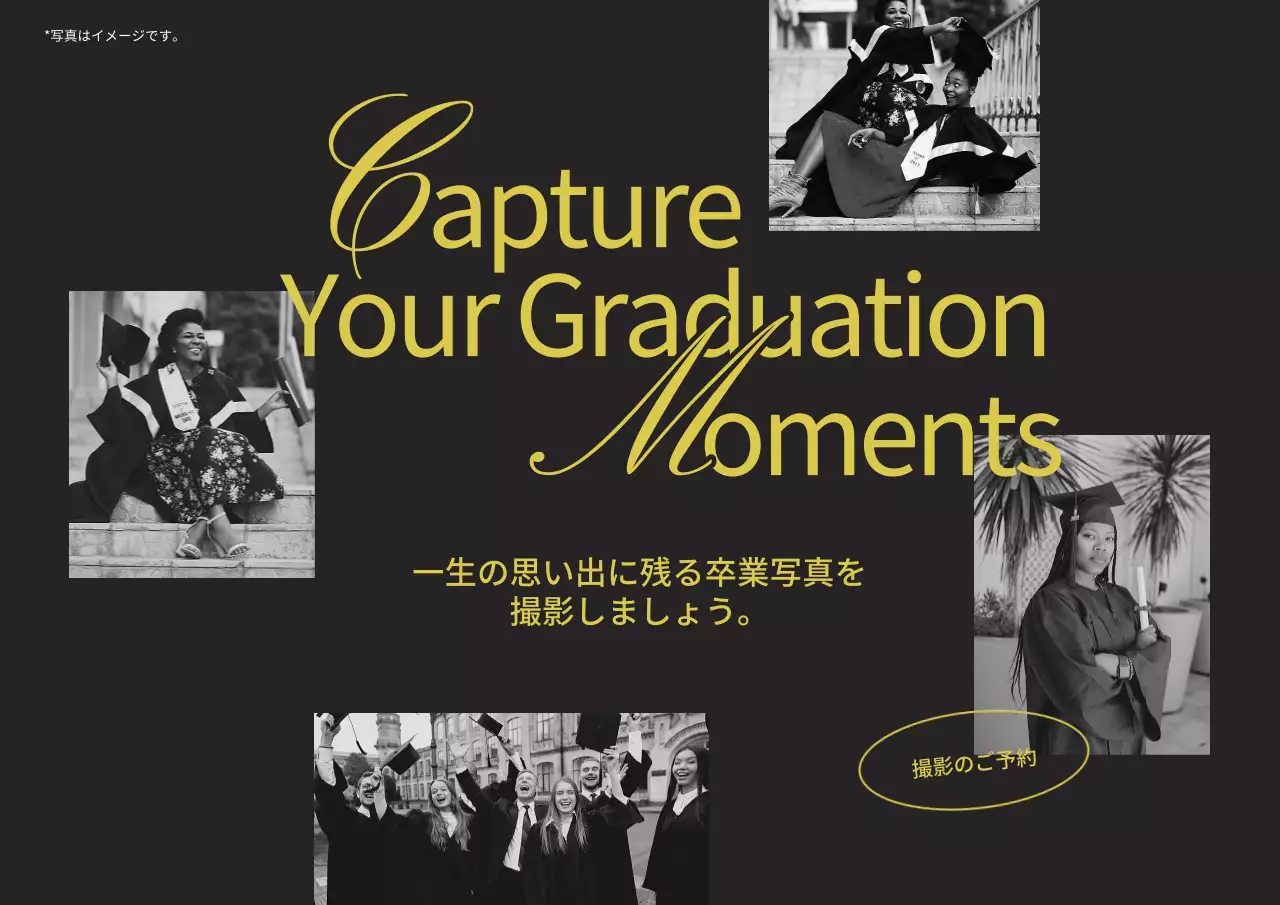 黒と黄色のミニマルな卒園式写真広告