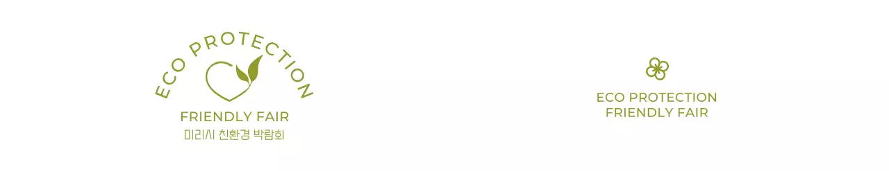 그린의 라인 로고가있는 친환경 박람회 컨셉