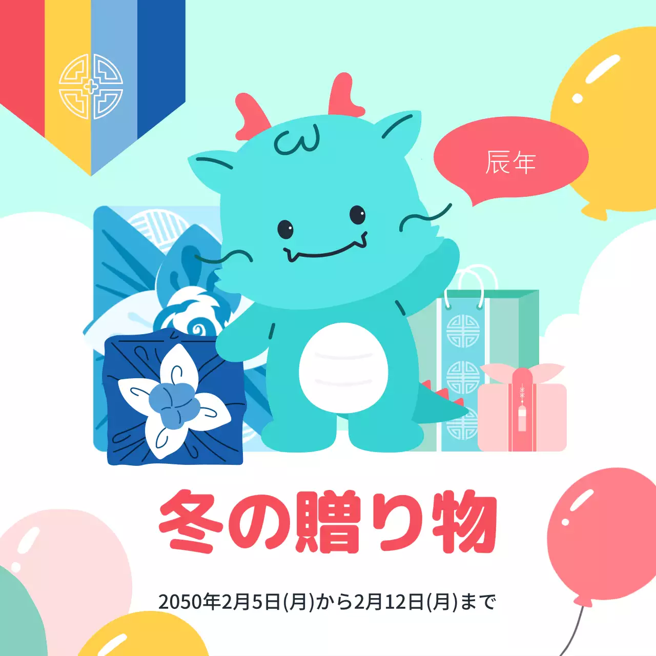 水色 かわいい ギフト ポスター SNS投稿 正方形